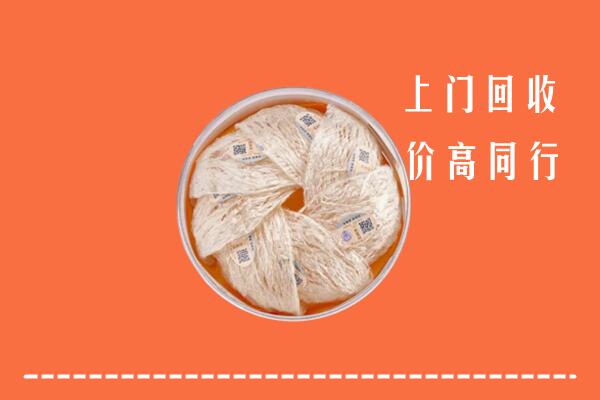 北京市通州回收燕窝