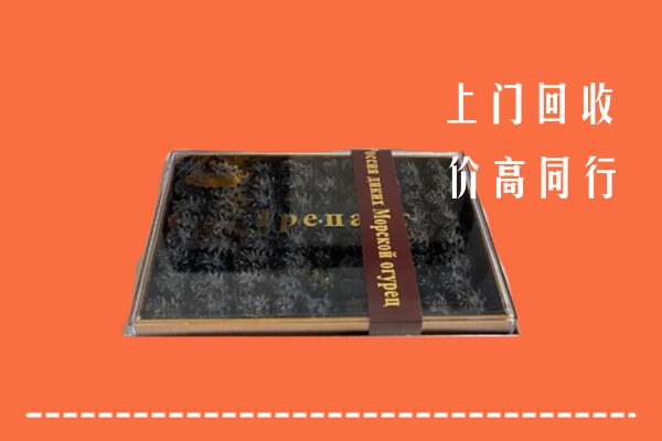 北京市通州回收礼盒海参