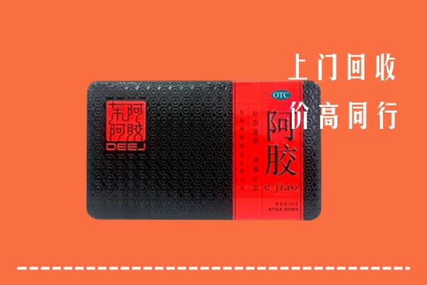 北京市通州回收阿胶